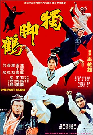 Du jiao he (1979) with English Subtitles on DVD on DVD